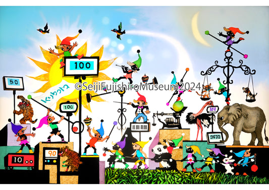 「美しい地球100才生きる喜び未来へ」ポストカード