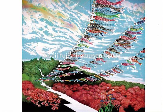 「鯉空 皐月」ポストカード