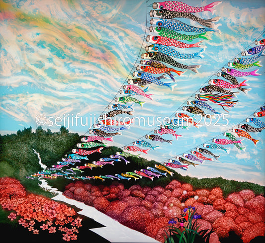 「鯉空皐月」FSM-122,123ジクレー版画