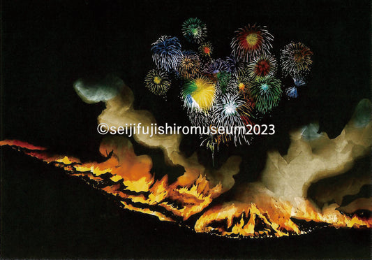 「若草山焼き」ポストカード