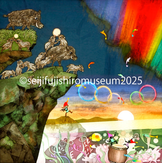 「イノシシとウリ坊 新しい時代の夜明け」FSM-163 ジクレー版画