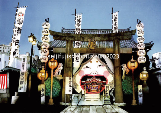 「櫛田神社 一年中 福を呼ぶ」FSM-295 ジクレー版画