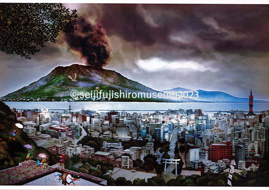 「桜島」ポストカード