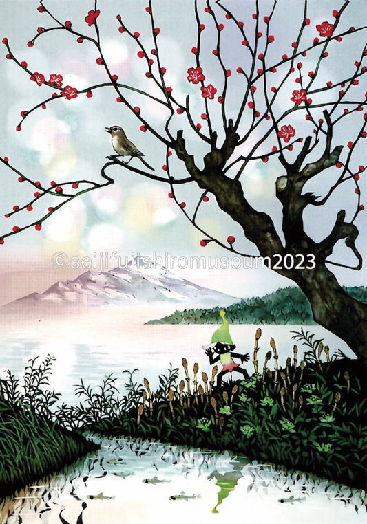 「若水 初音」ポストカード