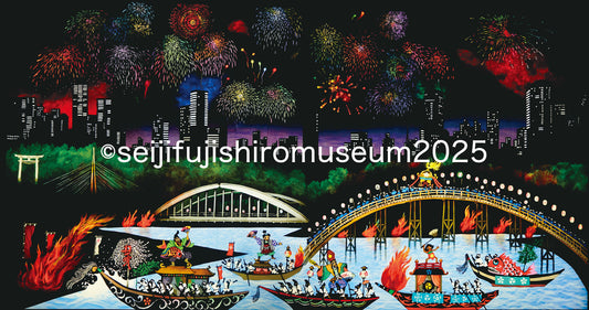 「天神祭今昔」FSM-279 ジクレー版画