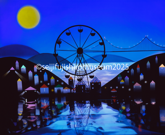 「大きな月の観覧車のある町の風景」FSM-35 ジクレー版画