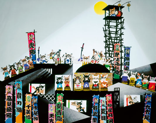 「猫相撲」FSM-200 ジクレー版画