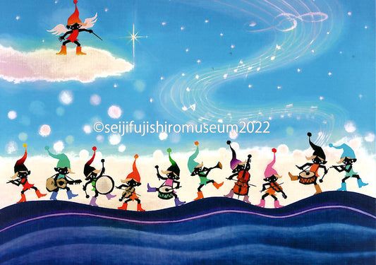 「こびとのドレミファソラシド」ポストカード