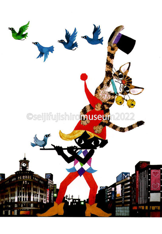 「銀座と平和のハト」ポストカード