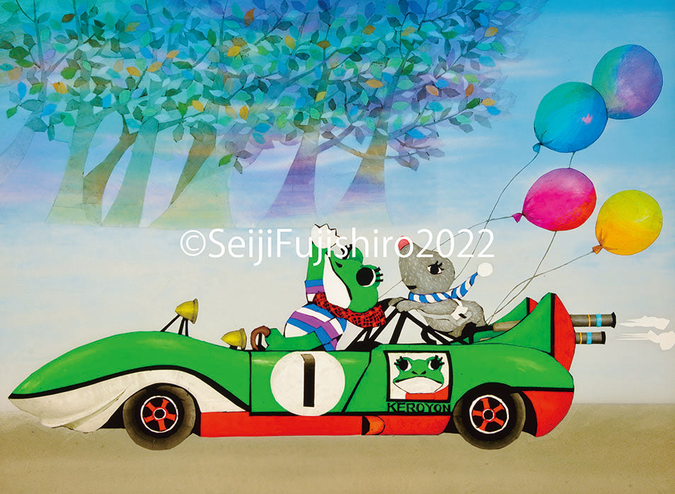 「ケロヨンのドライブ」FSM-39 ジクレー版画
