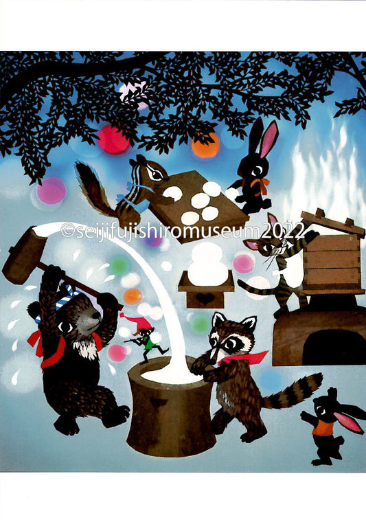 「動物たちのもちつき」ポストカード