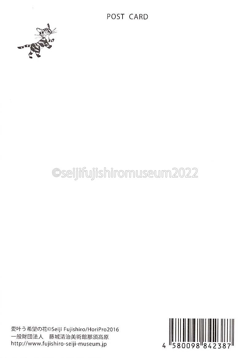 「猫と少女の音楽会」ポストカード