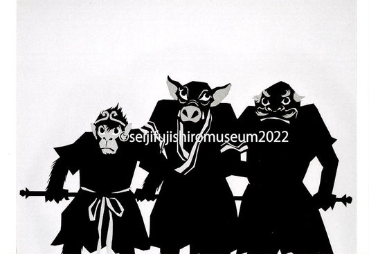 「(西遊記)三人の弟子たち」ポストカード