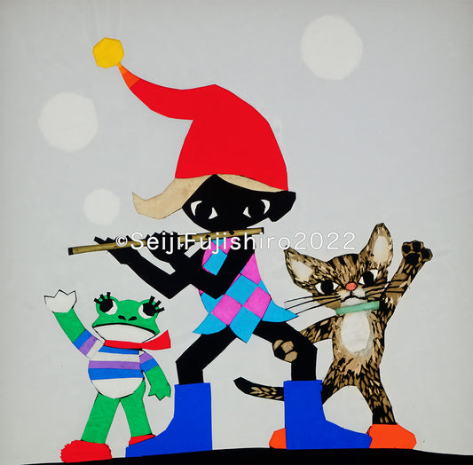 「バハハ〜イまた会おうね」FSM-281 ジクレー版画