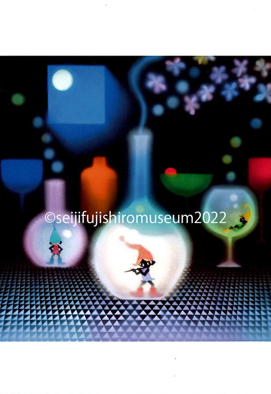 「グラスの中のこびと」ポストカード