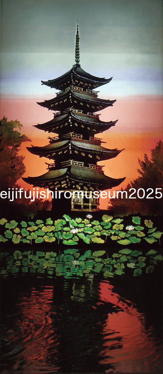 「東寺 五重塔」FSM-182　ジクレー版画