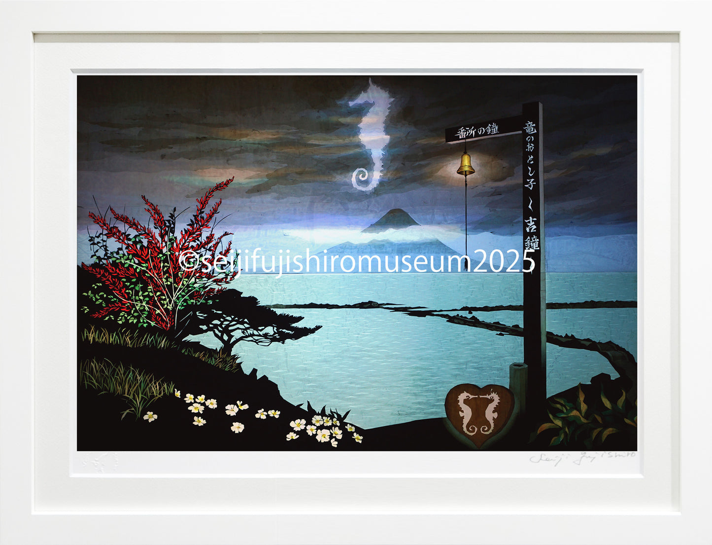 「番所鼻から開聞岳を眺む」FSM-337,338 ジクレー版画