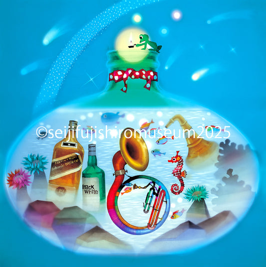 「ぼくのアクアリウム」FSM-84 ジクレー版画