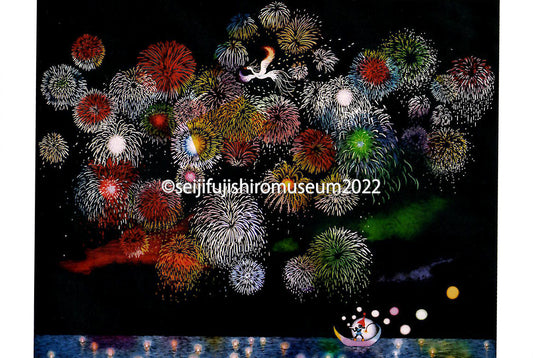 「生きかえれフェニックス」ポストカード