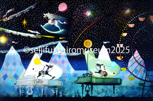 「星空の木馬」FSM-156,161 ジクレー版画