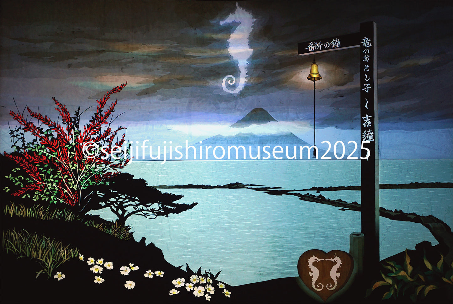 「番所鼻から開聞岳を眺む」FSM-337,338 ジクレー版画