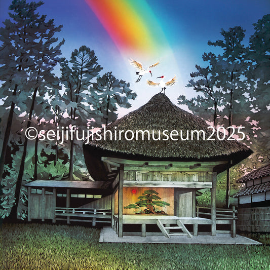 「佐渡の能舞台」FSM-329,330ジクレー版画