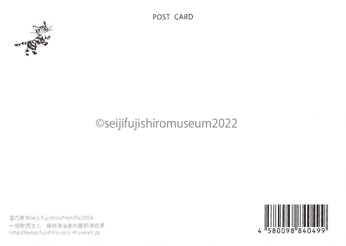 「ねずみの吉夢」ポストカード